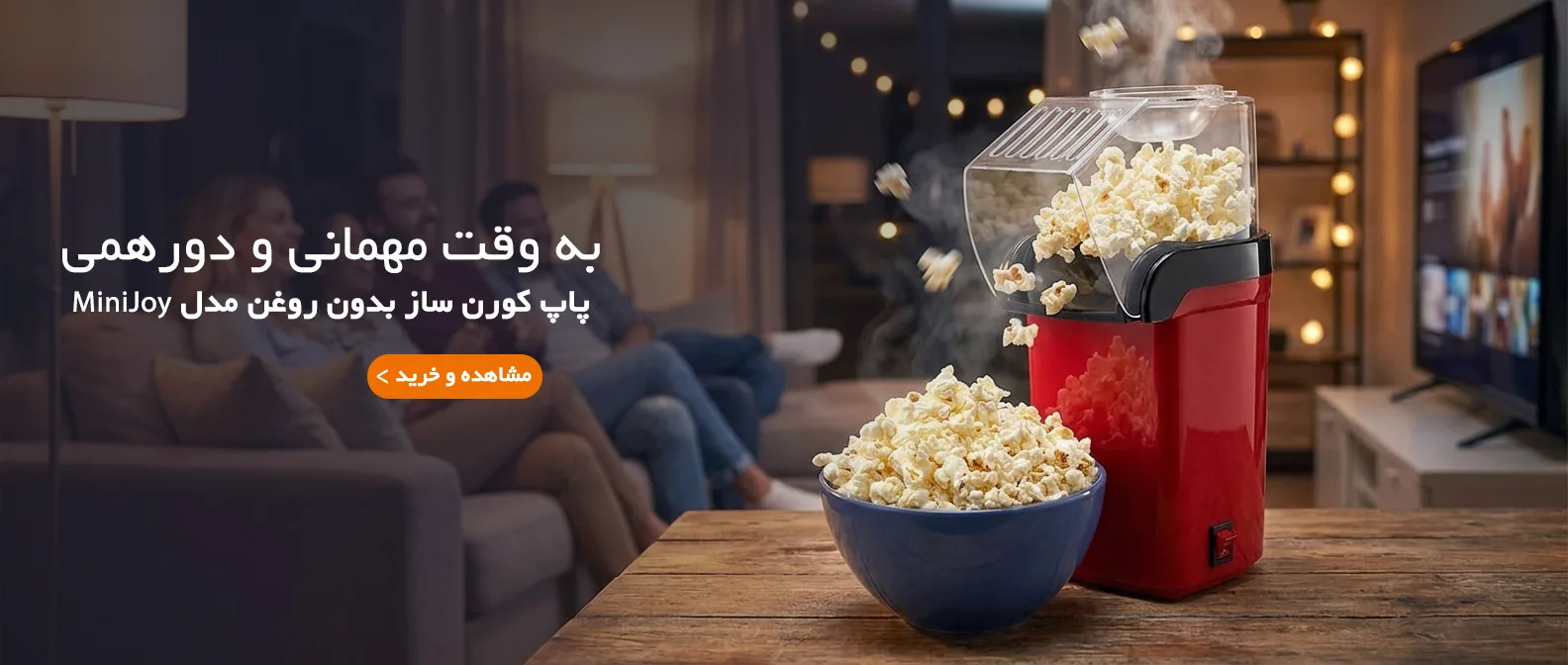 فروشگاه اینترنتی تاپ بازار - بنر 3